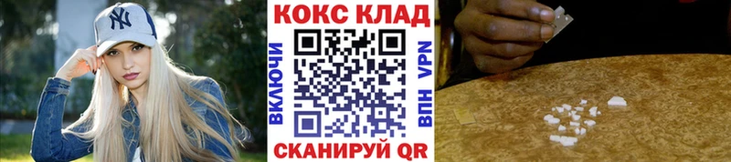Cocaine FishScale  Зеленоградск 