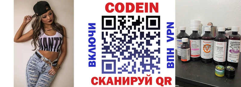купить закладку  Зеленоградск  Кодеин напиток Lean (лин) 