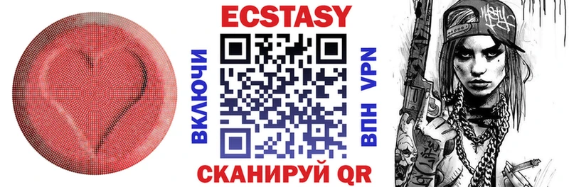 Экстази диски Зеленоградск