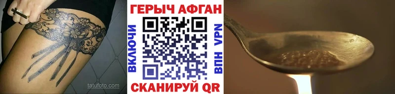 площадка официальный сайт  Зеленоградск  Героин хмурый 