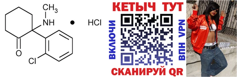 КЕТАМИН VHQ  как найти   OMG маркетплейс  Зеленоградск 