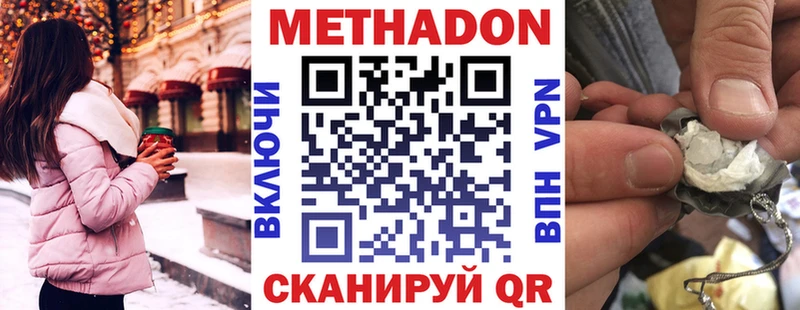 Метадон белоснежный  Зеленоградск 