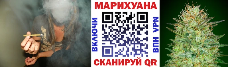 продажа наркотиков  ссылка на мегу ТОР  Бошки марихуана конопля  Зеленоградск 